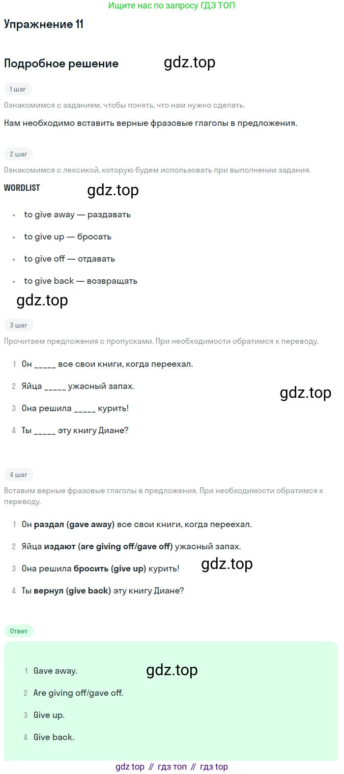 Английский язык (english), 10 класс Учебник (Student's book), авторы: Афанасьева Ольга Васильевна (Afanasyeva Olga), Дули Дженни (Dooley Jenny), Михеева Ирина Владимировна (Mikheeva Irina), Оби Боб (Obee Bob), Эванс Вирджиния (Evans Virginia), издательство Просвещение, Москва, 2019, красного цвета, страница 107, номер 11, Решение 2