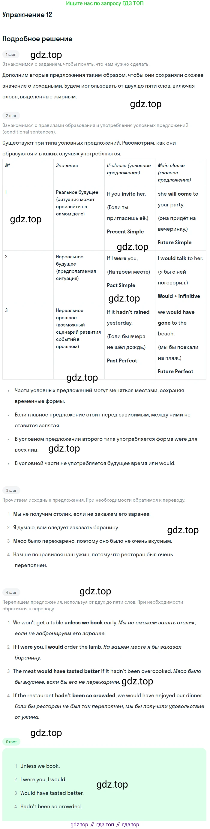 Английский язык (english), 10 класс Учебник (Student's book), авторы: Афанасьева Ольга Васильевна (Afanasyeva Olga), Дули Дженни (Dooley Jenny), Михеева Ирина Владимировна (Mikheeva Irina), Оби Боб (Obee Bob), Эванс Вирджиния (Evans Virginia), издательство Просвещение, Москва, 2019, красного цвета, страница 107, номер 12, Решение 2