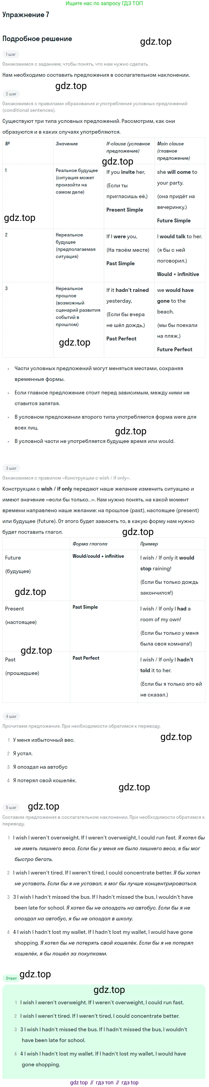 Английский язык (english), 10 класс Учебник (Student's book), авторы: Афанасьева Ольга Васильевна (Afanasyeva Olga), Дули Дженни (Dooley Jenny), Михеева Ирина Владимировна (Mikheeva Irina), Оби Боб (Obee Bob), Эванс Вирджиния (Evans Virginia), издательство Просвещение, Москва, 2019, красного цвета, страница 107, номер 7, Решение 2