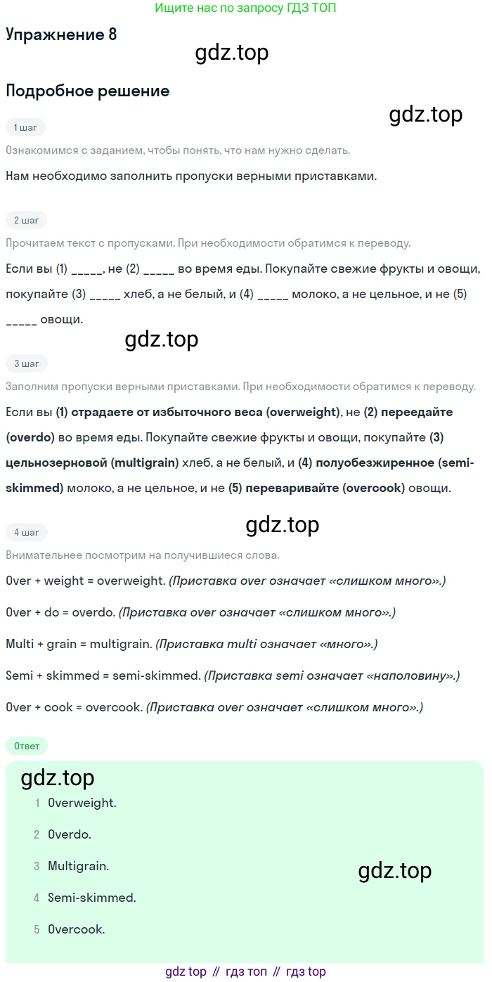 Английский язык (english), 10 класс Учебник (Student's book), авторы: Афанасьева Ольга Васильевна (Afanasyeva Olga), Дули Дженни (Dooley Jenny), Михеева Ирина Владимировна (Mikheeva Irina), Оби Боб (Obee Bob), Эванс Вирджиния (Evans Virginia), издательство Просвещение, Москва, 2019, красного цвета, страница 107, номер 8, Решение 2