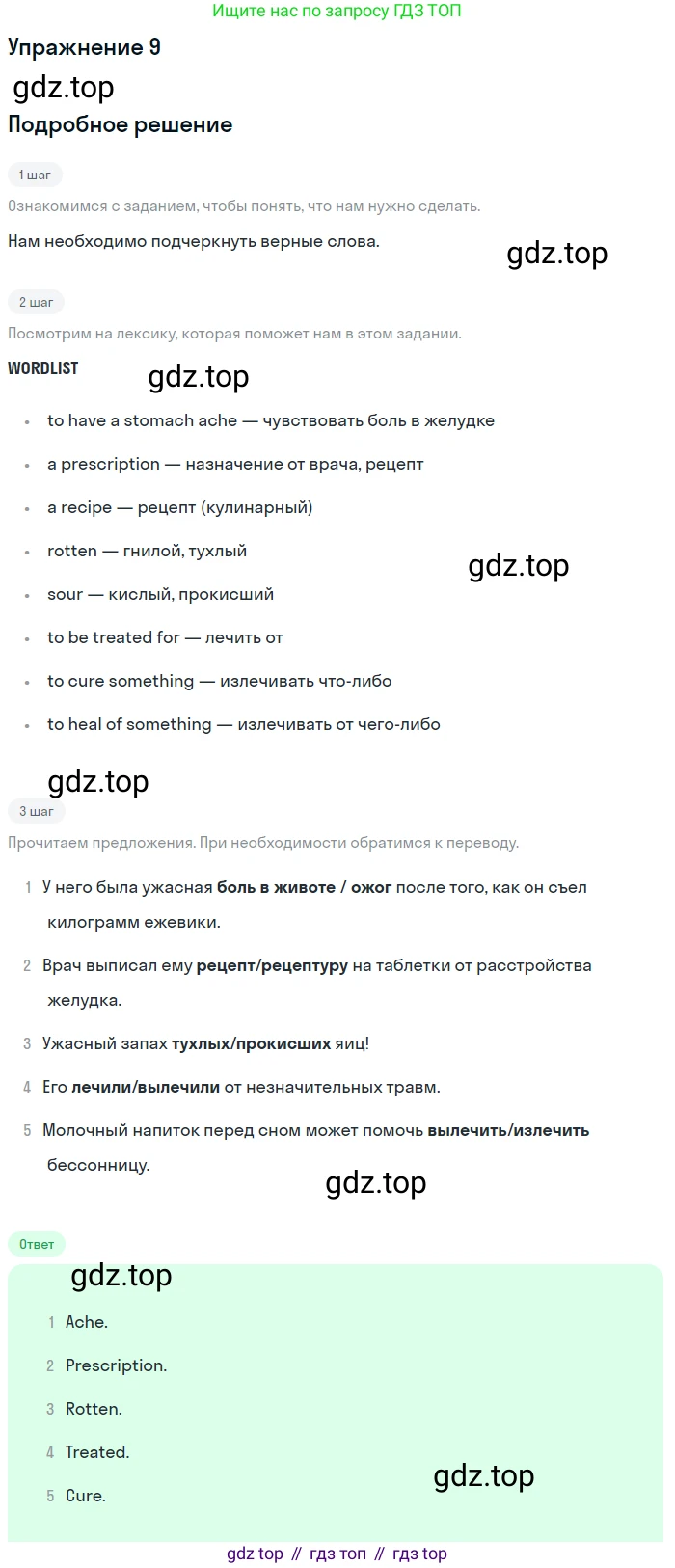 Английский язык (english), 10 класс Учебник (Student's book), авторы: Афанасьева Ольга Васильевна (Afanasyeva Olga), Дули Дженни (Dooley Jenny), Михеева Ирина Владимировна (Mikheeva Irina), Оби Боб (Obee Bob), Эванс Вирджиния (Evans Virginia), издательство Просвещение, Москва, 2019, красного цвета, страница 107, номер 9, Решение 2