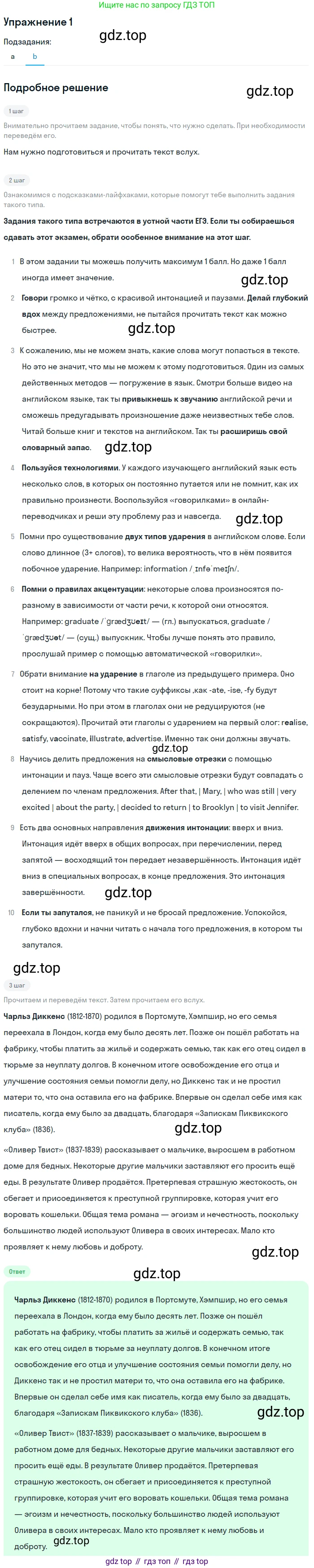 Английский язык (english), 10 класс Учебник (Student's book), авторы: Афанасьева Ольга Васильевна (Afanasyeva Olga), Дули Дженни (Dooley Jenny), Михеева Ирина Владимировна (Mikheeva Irina), Оби Боб (Obee Bob), Эванс Вирджиния (Evans Virginia), издательство Просвещение, Москва, 2019, красного цвета, страница 108, номер 1, Решение 2 (продолжение 2)