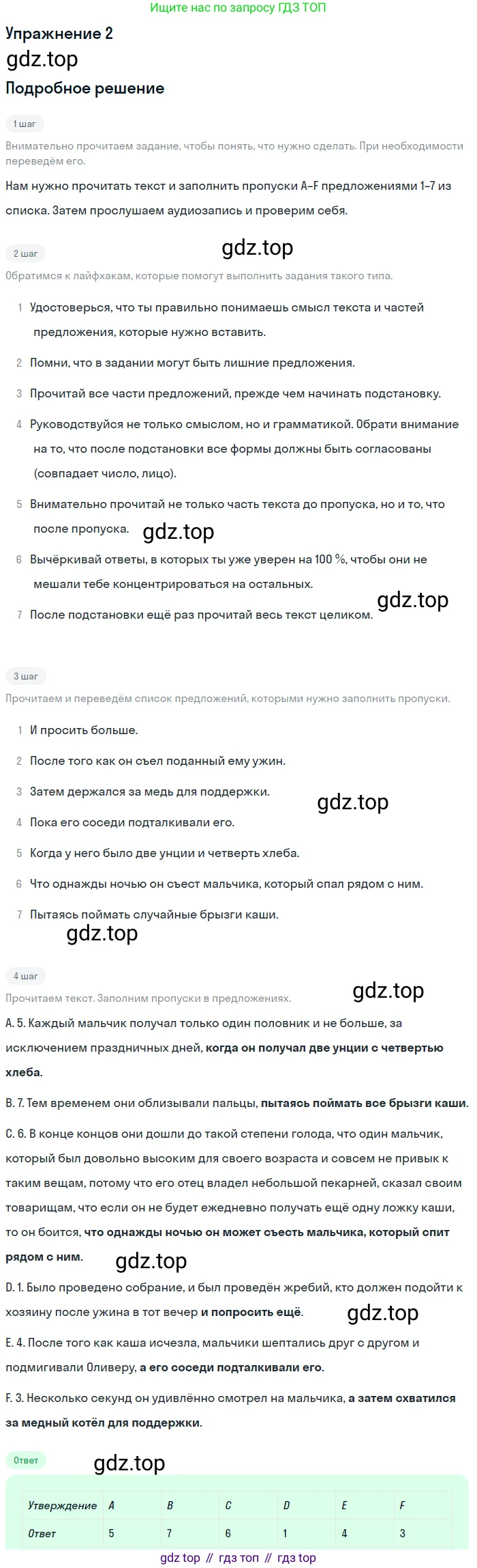 ГДЗ Английский язык (english), 10 класс Учебник (Student's book), авторы: Афанасьева Ольга Васильевна (Afanasyeva Olga), Дули Дженни (Dooley Jenny), Михеева Ирина Владимировна (Mikheeva Irina), Оби Боб (Obee Bob), Эванс Вирджиния (Evans Virginia), издательство Просвещение, Москва, 2019, красного цвета, страница 108, номер 2, Решение 2