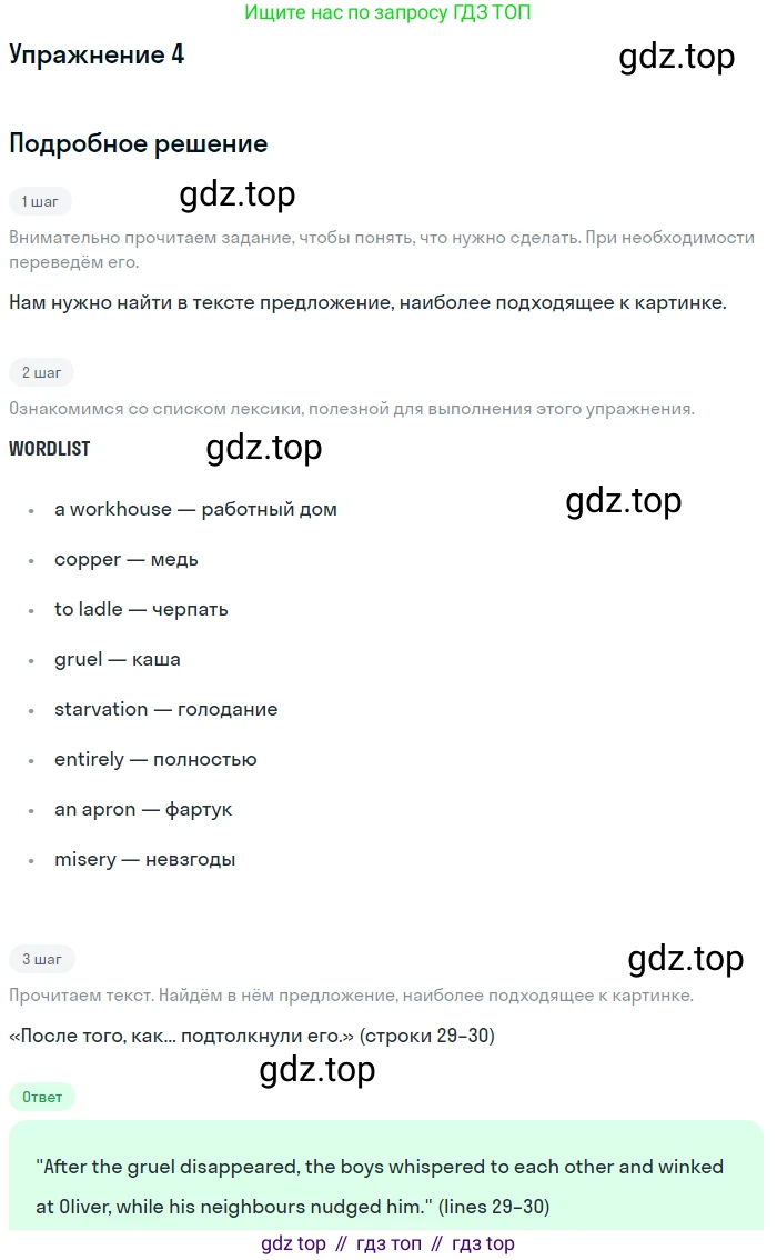 Английский язык (english), 10 класс Учебник (Student's book), авторы: Афанасьева Ольга Васильевна (Afanasyeva Olga), Дули Дженни (Dooley Jenny), Михеева Ирина Владимировна (Mikheeva Irina), Оби Боб (Obee Bob), Эванс Вирджиния (Evans Virginia), издательство Просвещение, Москва, 2019, красного цвета, страница 109, номер 4, Решение 2