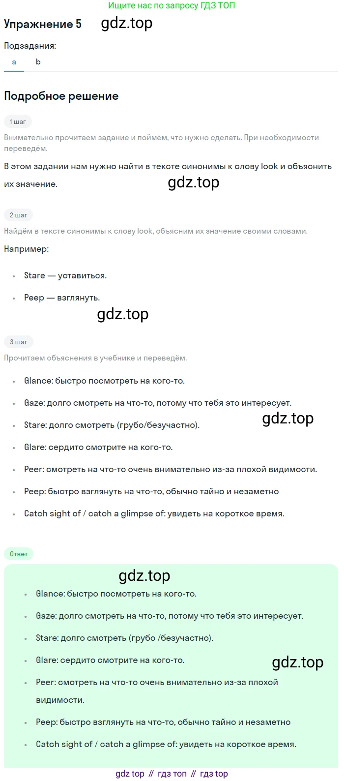 Английский язык (english), 10 класс Учебник (Student's book), авторы: Афанасьева Ольга Васильевна (Afanasyeva Olga), Дули Дженни (Dooley Jenny), Михеева Ирина Владимировна (Mikheeva Irina), Оби Боб (Obee Bob), Эванс Вирджиния (Evans Virginia), издательство Просвещение, Москва, 2019, красного цвета, страница 109, номер 5, Решение 2