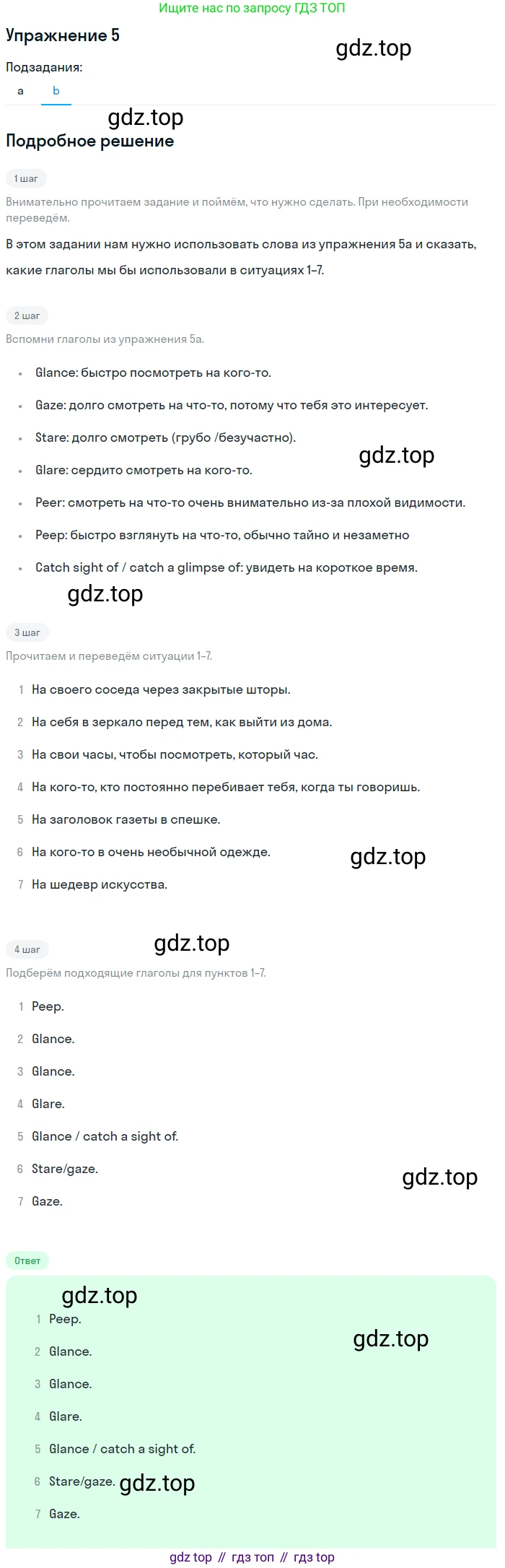 Английский язык (english), 10 класс Учебник (Student's book), авторы: Афанасьева Ольга Васильевна (Afanasyeva Olga), Дули Дженни (Dooley Jenny), Михеева Ирина Владимировна (Mikheeva Irina), Оби Боб (Obee Bob), Эванс Вирджиния (Evans Virginia), издательство Просвещение, Москва, 2019, красного цвета, страница 109, номер 5, Решение 2 (продолжение 2)