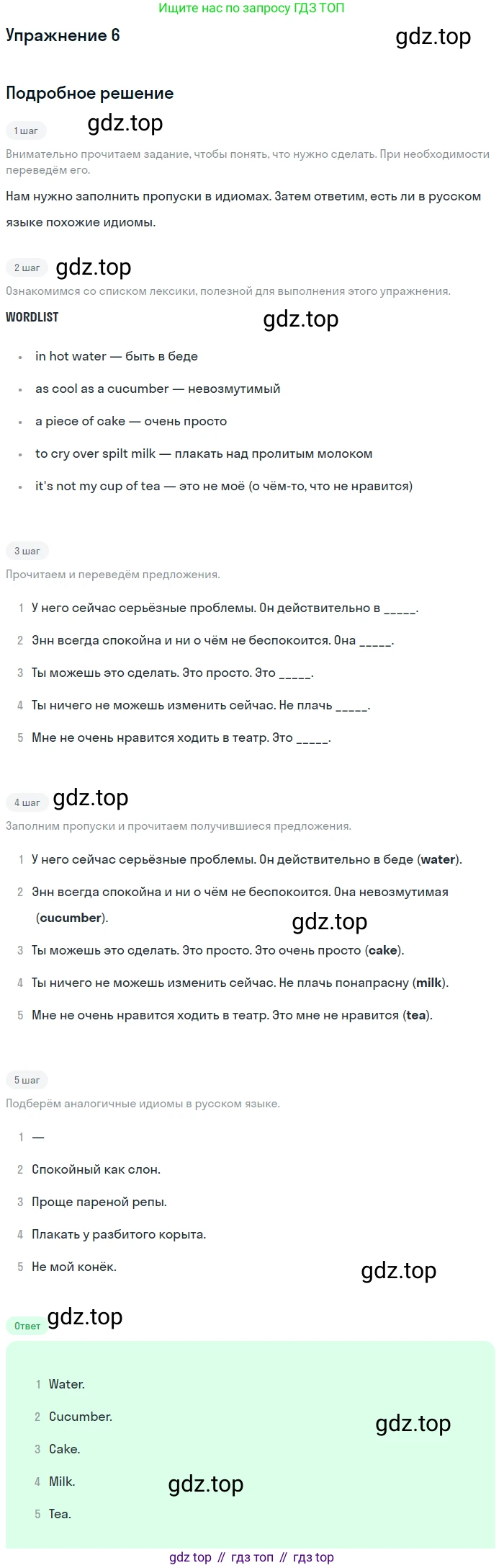 Английский язык (english), 10 класс Учебник (Student's book), авторы: Афанасьева Ольга Васильевна (Afanasyeva Olga), Дули Дженни (Dooley Jenny), Михеева Ирина Владимировна (Mikheeva Irina), Оби Боб (Obee Bob), Эванс Вирджиния (Evans Virginia), издательство Просвещение, Москва, 2019, красного цвета, страница 109, номер 6, Решение 2