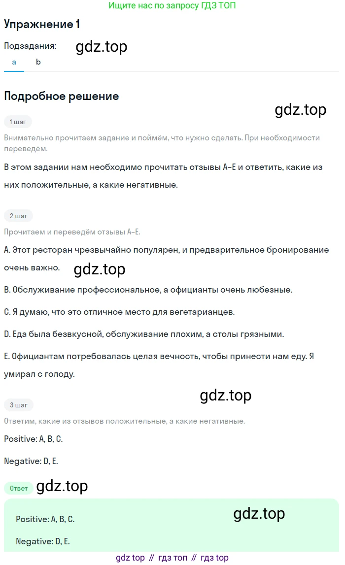 Английский язык (english), 10 класс Учебник (Student's book), авторы: Афанасьева Ольга Васильевна (Afanasyeva Olga), Дули Дженни (Dooley Jenny), Михеева Ирина Владимировна (Mikheeva Irina), Оби Боб (Obee Bob), Эванс Вирджиния (Evans Virginia), издательство Просвещение, Москва, 2019, красного цвета, страница 110, номер 1, Решение 2