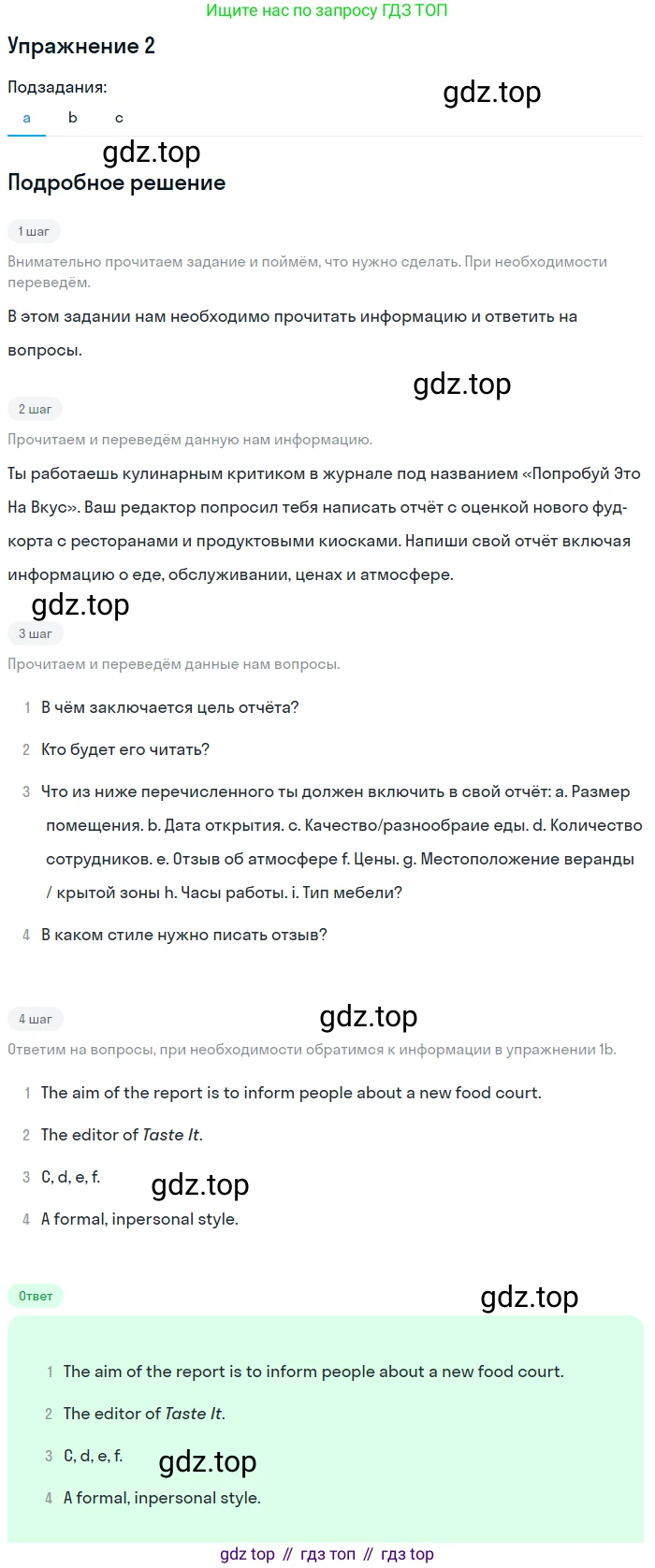 Английский язык (english), 10 класс Учебник (Student's book), авторы: Афанасьева Ольга Васильевна (Afanasyeva Olga), Дули Дженни (Dooley Jenny), Михеева Ирина Владимировна (Mikheeva Irina), Оби Боб (Obee Bob), Эванс Вирджиния (Evans Virginia), издательство Просвещение, Москва, 2019, красного цвета, страница 110, номер 2, Решение 2