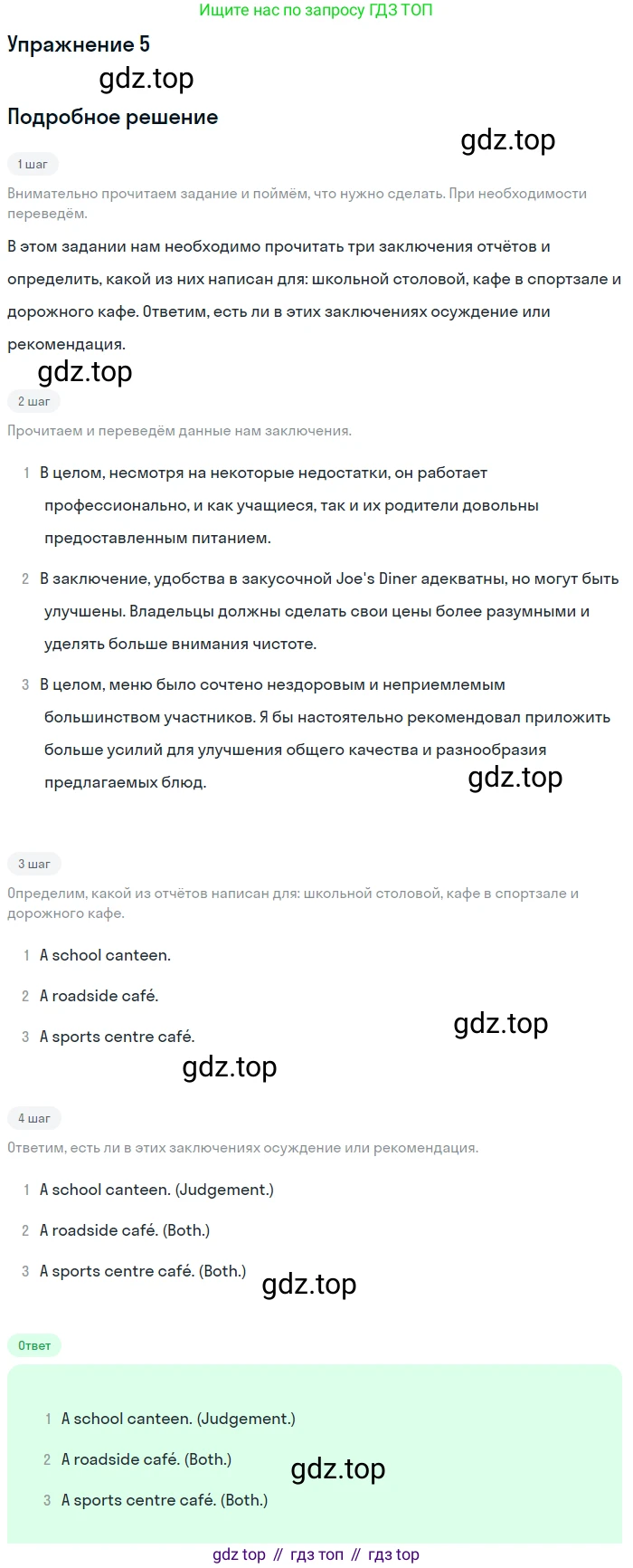 Английский язык (english), 10 класс Учебник (Student's book), авторы: Афанасьева Ольга Васильевна (Afanasyeva Olga), Дули Дженни (Dooley Jenny), Михеева Ирина Владимировна (Mikheeva Irina), Оби Боб (Obee Bob), Эванс Вирджиния (Evans Virginia), издательство Просвещение, Москва, 2019, красного цвета, страница 112, номер 5, Решение 2