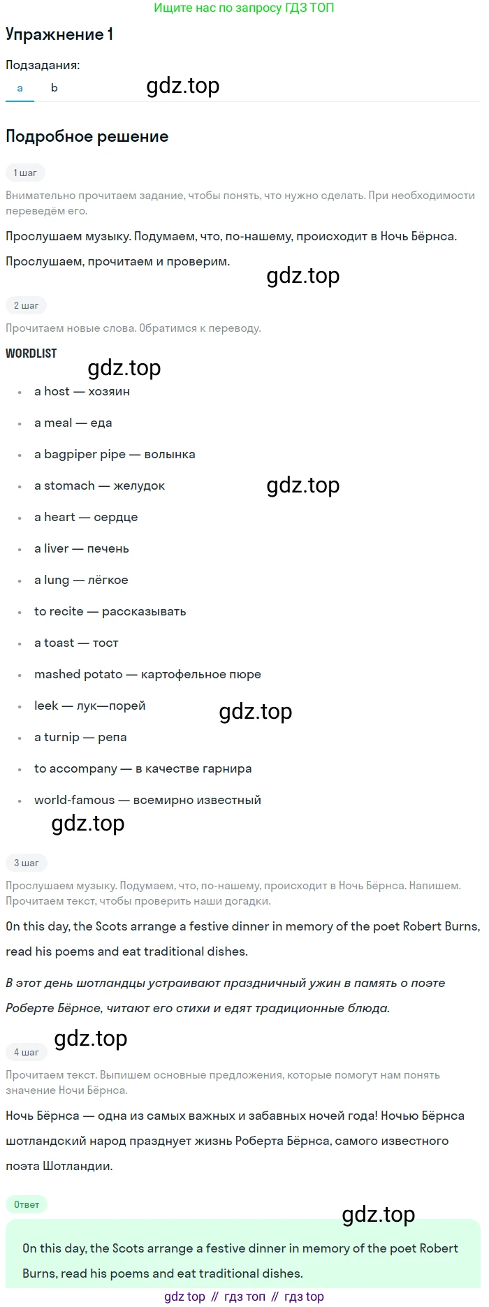 Английский язык (english), 10 класс Учебник (Student's book), авторы: Афанасьева Ольга Васильевна (Afanasyeva Olga), Дули Дженни (Dooley Jenny), Михеева Ирина Владимировна (Mikheeva Irina), Оби Боб (Obee Bob), Эванс Вирджиния (Evans Virginia), издательство Просвещение, Москва, 2019, красного цвета, страница 115, номер 1, Решение 2