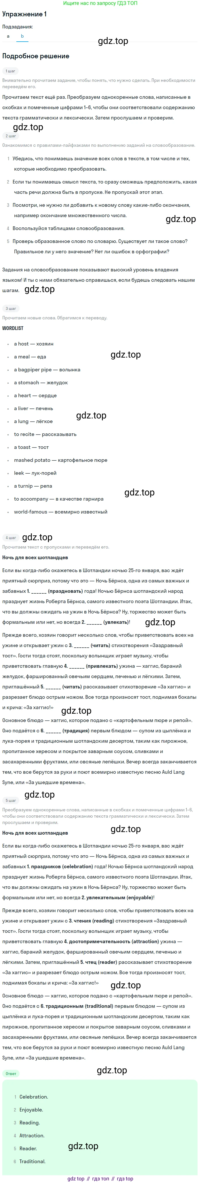 Английский язык (english), 10 класс Учебник (Student's book), авторы: Афанасьева Ольга Васильевна (Afanasyeva Olga), Дули Дженни (Dooley Jenny), Михеева Ирина Владимировна (Mikheeva Irina), Оби Боб (Obee Bob), Эванс Вирджиния (Evans Virginia), издательство Просвещение, Москва, 2019, красного цвета, страница 115, номер 1, Решение 2 (продолжение 2)