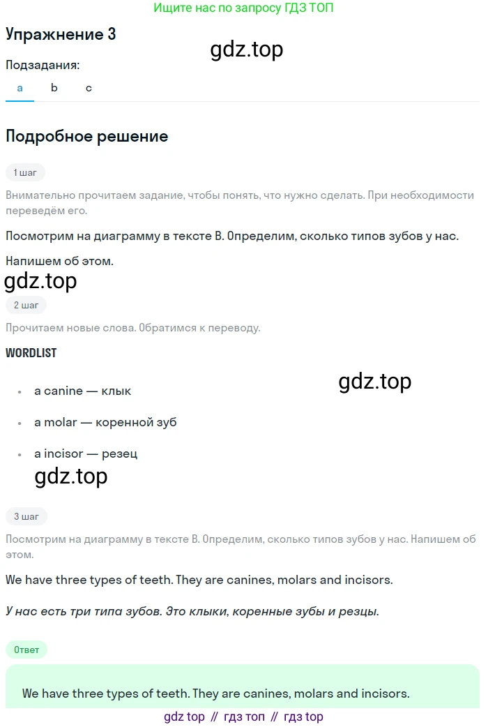 ГДЗ Английский язык (english), 10 класс Учебник (Student's book), авторы: Афанасьева Ольга Васильевна (Afanasyeva Olga), Дули Дженни (Dooley Jenny), Михеева Ирина Владимировна (Mikheeva Irina), Оби Боб (Obee Bob), Эванс Вирджиния (Evans Virginia), издательство Просвещение, Москва, 2019, красного цвета, страница 116, номер 3, Решение 2