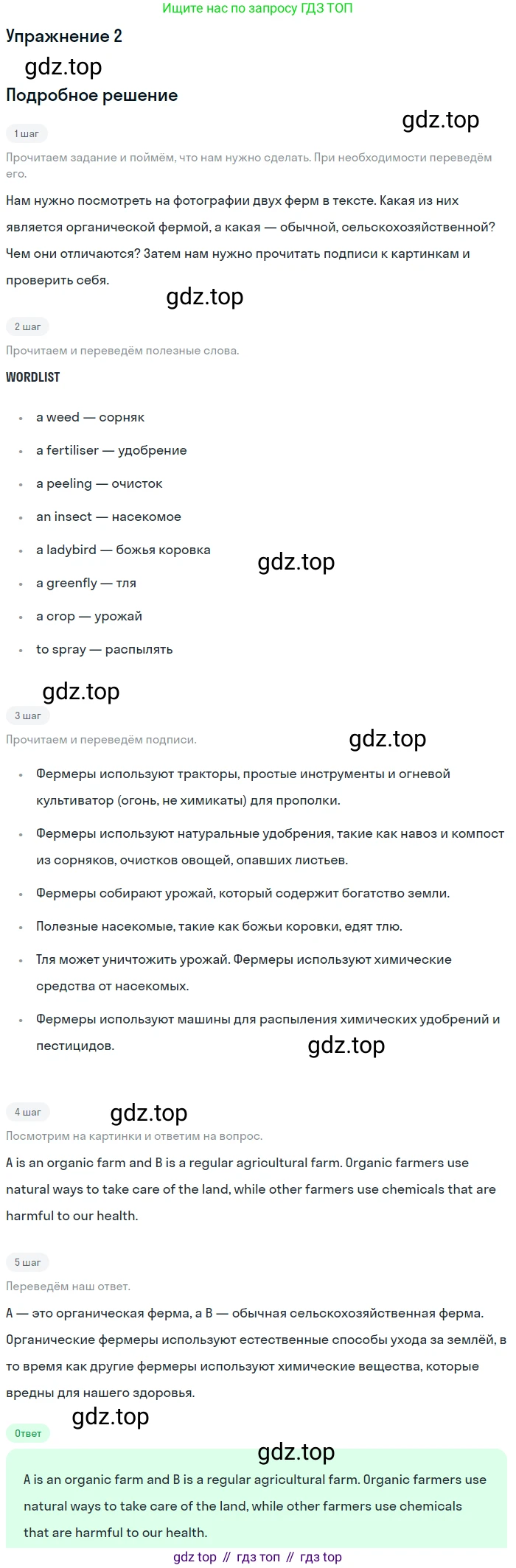 Английский язык (english), 10 класс Учебник (Student's book), авторы: Афанасьева Ольга Васильевна (Afanasyeva Olga), Дули Дженни (Dooley Jenny), Михеева Ирина Владимировна (Mikheeva Irina), Оби Боб (Obee Bob), Эванс Вирджиния (Evans Virginia), издательство Просвещение, Москва, 2019, красного цвета, страница 117, номер 2, Решение 2