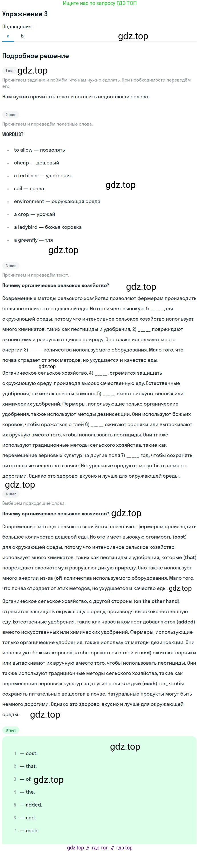 ГДЗ Английский язык (english), 10 класс Учебник (Student's book), авторы: Афанасьева Ольга Васильевна (Afanasyeva Olga), Дули Дженни (Dooley Jenny), Михеева Ирина Владимировна (Mikheeva Irina), Оби Боб (Obee Bob), Эванс Вирджиния (Evans Virginia), издательство Просвещение, Москва, 2019, красного цвета, страница 117, номер 3, Решение 2