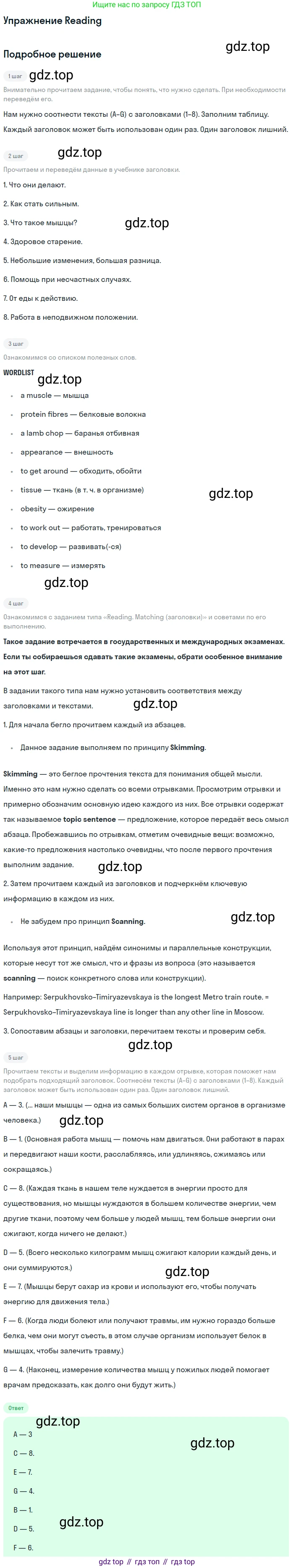 Английский язык (english), 10 класс Учебник (Student's book), авторы: Афанасьева Ольга Васильевна (Afanasyeva Olga), Дули Дженни (Dooley Jenny), Михеева Ирина Владимировна (Mikheeva Irina), Оби Боб (Obee Bob), Эванс Вирджиния (Evans Virginia), издательство Просвещение, Москва, 2019, красного цвета, страница 118, Решение 2