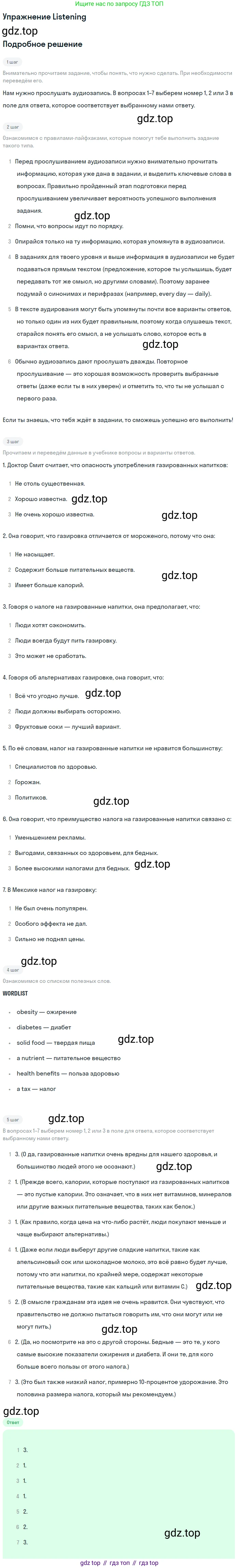 Английский язык (english), 10 класс Учебник (Student's book), авторы: Афанасьева Ольга Васильевна (Afanasyeva Olga), Дули Дженни (Dooley Jenny), Михеева Ирина Владимировна (Mikheeva Irina), Оби Боб (Obee Bob), Эванс Вирджиния (Evans Virginia), издательство Просвещение, Москва, 2019, красного цвета, страница 118, Решение 2