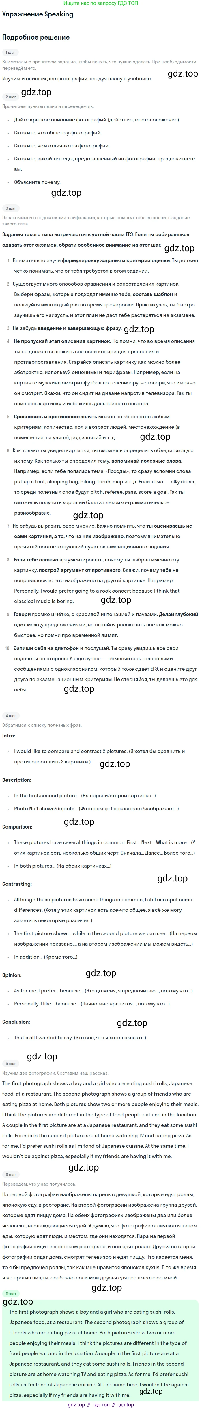 Английский язык (english), 10 класс Учебник (Student's book), авторы: Афанасьева Ольга Васильевна (Afanasyeva Olga), Дули Дженни (Dooley Jenny), Михеева Ирина Владимировна (Mikheeva Irina), Оби Боб (Obee Bob), Эванс Вирджиния (Evans Virginia), издательство Просвещение, Москва, 2019, красного цвета, страница 119, Решение 2