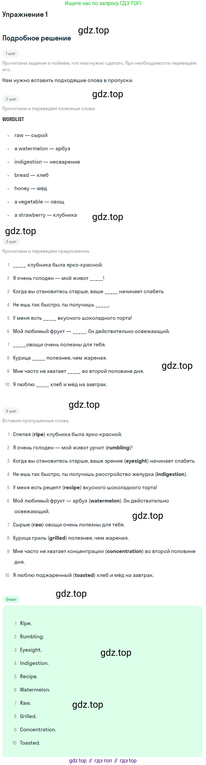 ГДЗ Английский язык (english), 10 класс Учебник (Student's book), авторы: Афанасьева Ольга Васильевна (Afanasyeva Olga), Дули Дженни (Dooley Jenny), Михеева Ирина Владимировна (Mikheeva Irina), Оби Боб (Obee Bob), Эванс Вирджиния (Evans Virginia), издательство Просвещение, Москва, 2019, красного цвета, страница 120, номер 1, Решение 2