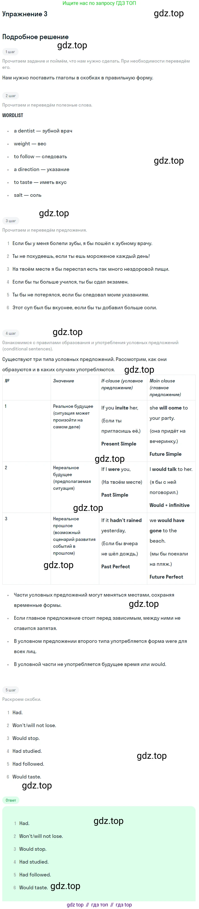Английский язык (english), 10 класс Учебник (Student's book), авторы: Афанасьева Ольга Васильевна (Afanasyeva Olga), Дули Дженни (Dooley Jenny), Михеева Ирина Владимировна (Mikheeva Irina), Оби Боб (Obee Bob), Эванс Вирджиния (Evans Virginia), издательство Просвещение, Москва, 2019, красного цвета, страница 120, номер 3, Решение 2