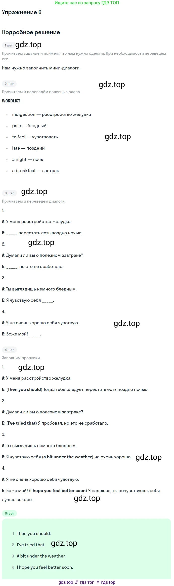 Английский язык (english), 10 класс Учебник (Student's book), авторы: Афанасьева Ольга Васильевна (Afanasyeva Olga), Дули Дженни (Dooley Jenny), Михеева Ирина Владимировна (Mikheeva Irina), Оби Боб (Obee Bob), Эванс Вирджиния (Evans Virginia), издательство Просвещение, Москва, 2019, красного цвета, страница 120, номер 6, Решение 2