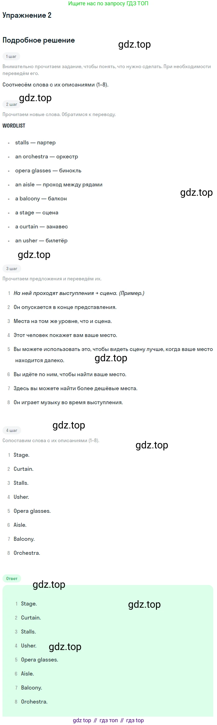 Английский язык (english), 10 класс Учебник (Student's book), авторы: Афанасьева Ольга Васильевна (Afanasyeva Olga), Дули Дженни (Dooley Jenny), Михеева Ирина Владимировна (Mikheeva Irina), Оби Боб (Obee Bob), Эванс Вирджиния (Evans Virginia), издательство Просвещение, Москва, 2019, красного цвета, страница 124, номер 2, Решение 2
