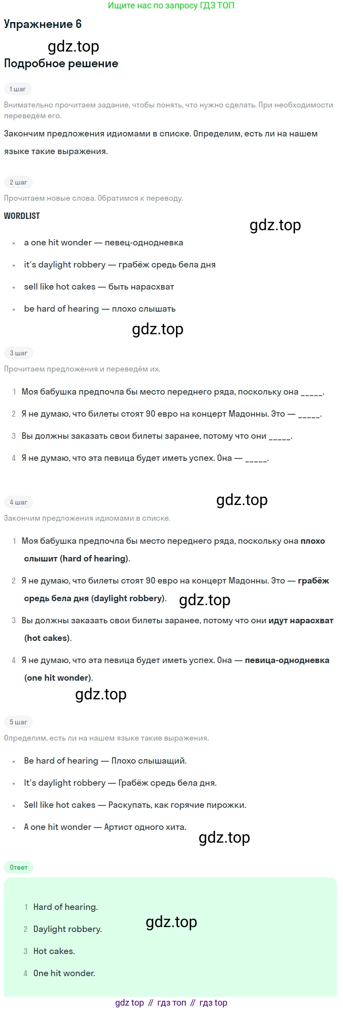 Английский язык (english), 10 класс Учебник (Student's book), авторы: Афанасьева Ольга Васильевна (Afanasyeva Olga), Дули Дженни (Dooley Jenny), Михеева Ирина Владимировна (Mikheeva Irina), Оби Боб (Obee Bob), Эванс Вирджиния (Evans Virginia), издательство Просвещение, Москва, 2019, красного цвета, страница 125, номер 6, Решение 2