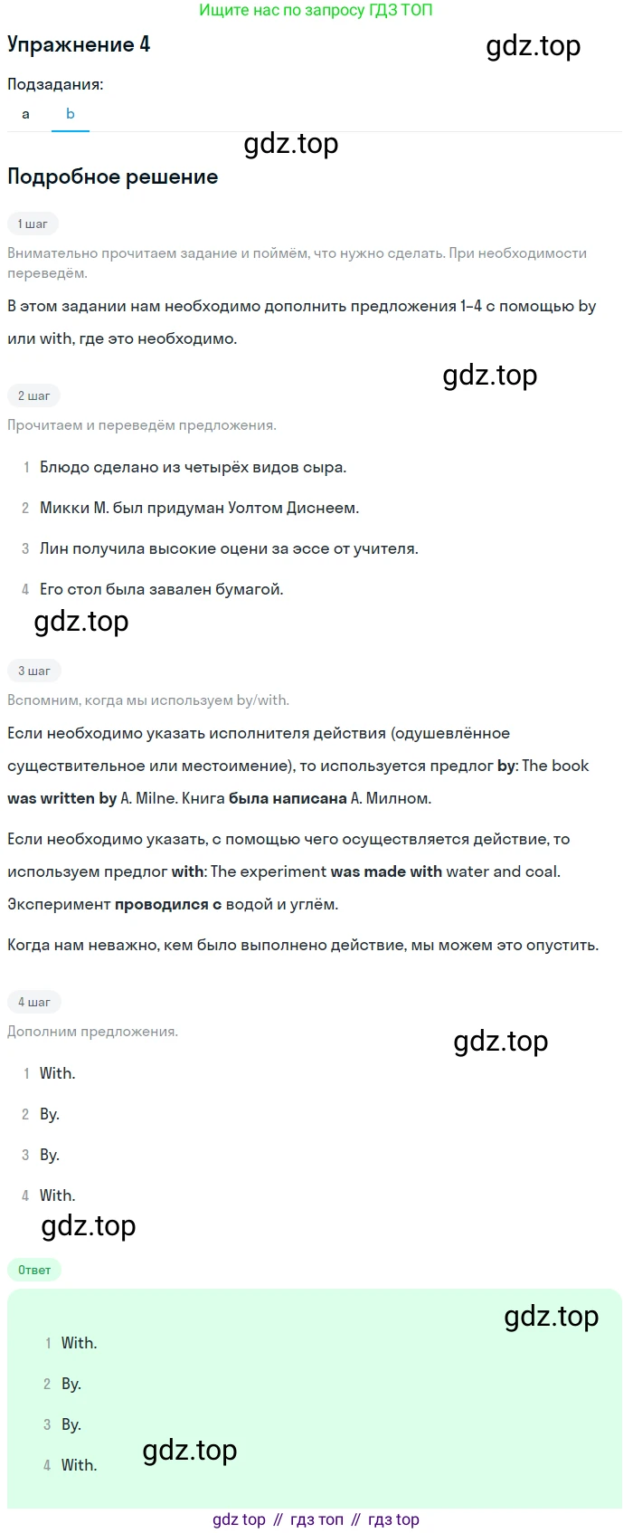 Английский язык (english), 10 класс Учебник (Student's book), авторы: Афанасьева Ольга Васильевна (Afanasyeva Olga), Дули Дженни (Dooley Jenny), Михеева Ирина Владимировна (Mikheeva Irina), Оби Боб (Obee Bob), Эванс Вирджиния (Evans Virginia), издательство Просвещение, Москва, 2019, красного цвета, страница 126, номер 4, Решение 2 (продолжение 2)