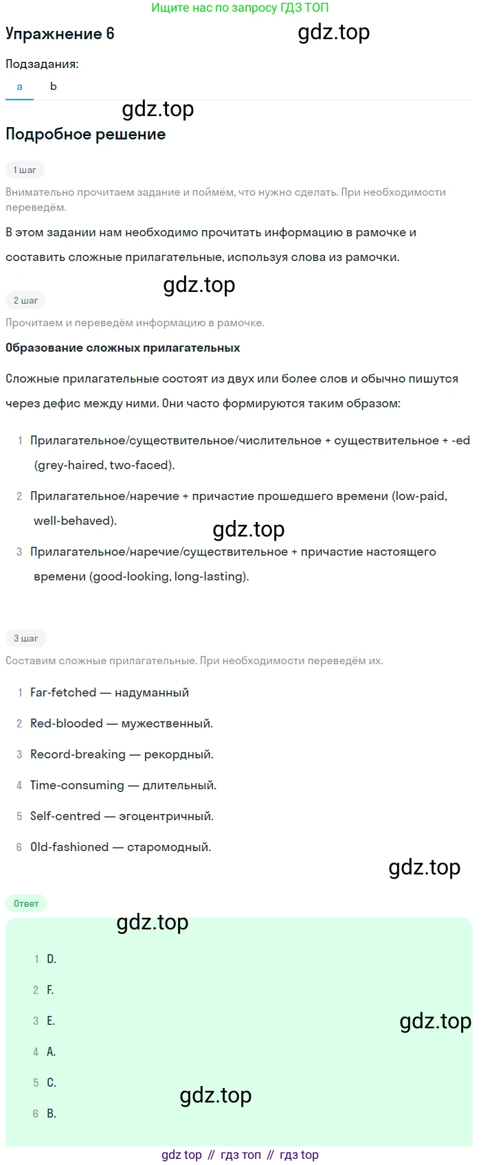 Английский язык (english), 10 класс Учебник (Student's book), авторы: Афанасьева Ольга Васильевна (Afanasyeva Olga), Дули Дженни (Dooley Jenny), Михеева Ирина Владимировна (Mikheeva Irina), Оби Боб (Obee Bob), Эванс Вирджиния (Evans Virginia), издательство Просвещение, Москва, 2019, красного цвета, страница 127, номер 6, Решение 2