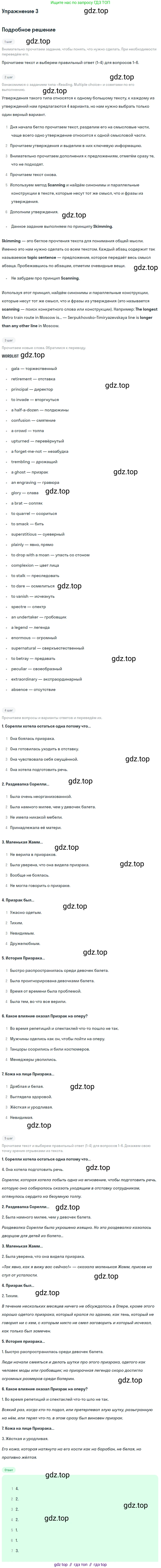 ГДЗ Английский язык (english), 10 класс Учебник (Student's book), авторы: Афанасьева Ольга Васильевна (Afanasyeva Olga), Дули Дженни (Dooley Jenny), Михеева Ирина Владимировна (Mikheeva Irina), Оби Боб (Obee Bob), Эванс Вирджиния (Evans Virginia), издательство Просвещение, Москва, 2019, красного цвета, страница 128, номер 3, Решение 2