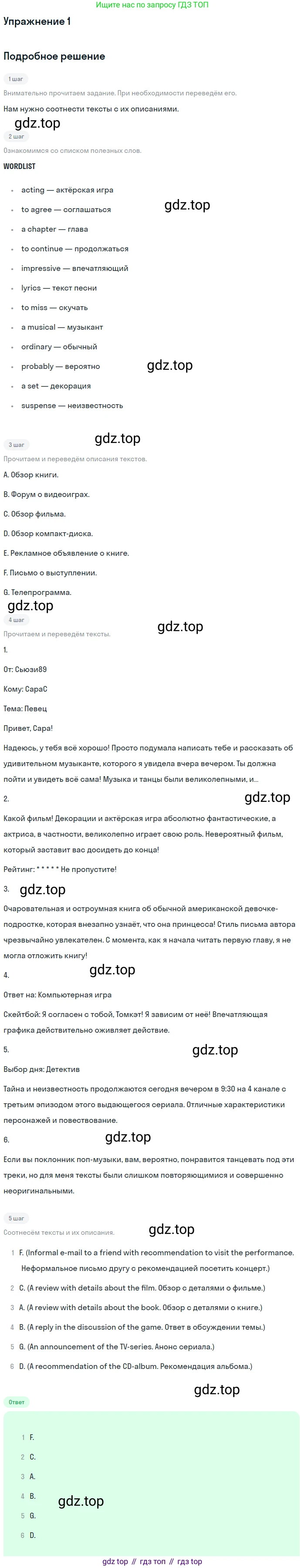 Английский язык (english), 10 класс Учебник (Student's book), авторы: Афанасьева Ольга Васильевна (Afanasyeva Olga), Дули Дженни (Dooley Jenny), Михеева Ирина Владимировна (Mikheeva Irina), Оби Боб (Obee Bob), Эванс Вирджиния (Evans Virginia), издательство Просвещение, Москва, 2019, красного цвета, страница 130, номер 1, Решение 2