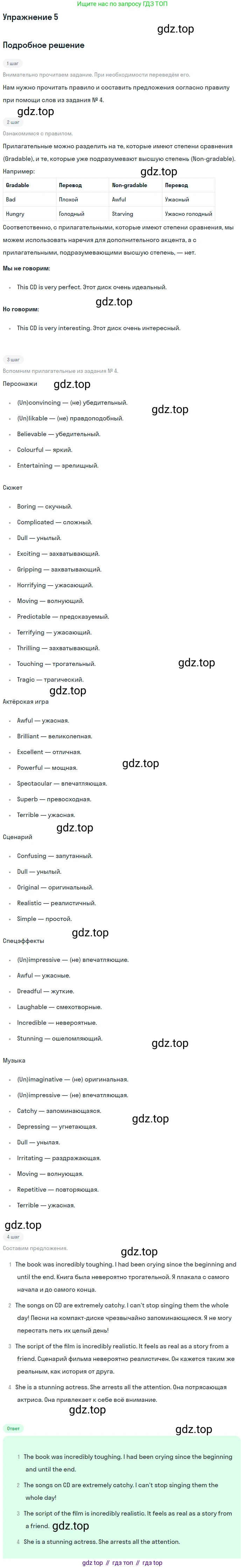 Английский язык (english), 10 класс Учебник (Student's book), авторы: Афанасьева Ольга Васильевна (Afanasyeva Olga), Дули Дженни (Dooley Jenny), Михеева Ирина Владимировна (Mikheeva Irina), Оби Боб (Obee Bob), Эванс Вирджиния (Evans Virginia), издательство Просвещение, Москва, 2019, красного цвета, страница 131, номер 5, Решение 2