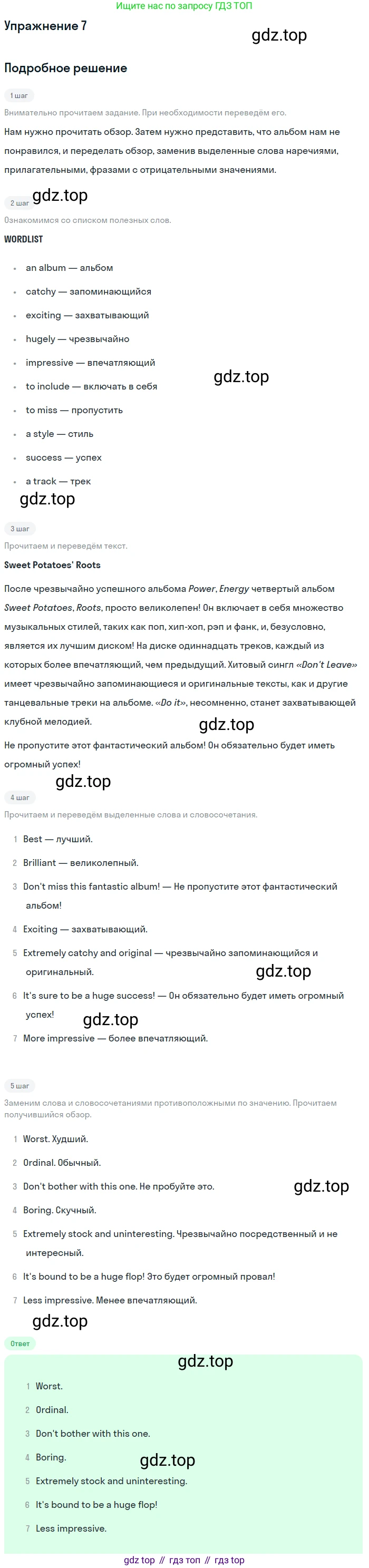 Английский язык (english), 10 класс Учебник (Student's book), авторы: Афанасьева Ольга Васильевна (Afanasyeva Olga), Дули Дженни (Dooley Jenny), Михеева Ирина Владимировна (Mikheeva Irina), Оби Боб (Obee Bob), Эванс Вирджиния (Evans Virginia), издательство Просвещение, Москва, 2019, красного цвета, страница 132, номер 7, Решение 2