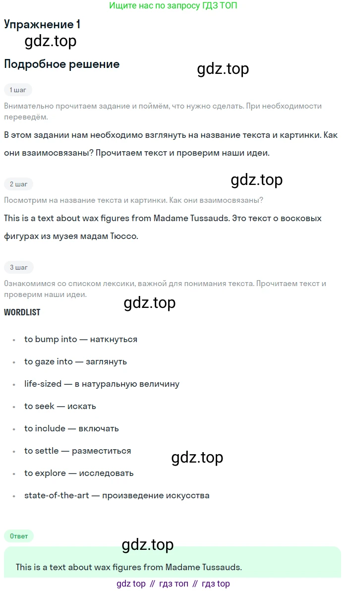 Английский язык (english), 10 класс Учебник (Student's book), авторы: Афанасьева Ольга Васильевна (Afanasyeva Olga), Дули Дженни (Dooley Jenny), Михеева Ирина Владимировна (Mikheeva Irina), Оби Боб (Obee Bob), Эванс Вирджиния (Evans Virginia), издательство Просвещение, Москва, 2019, красного цвета, страница 133, номер 1, Решение 2
