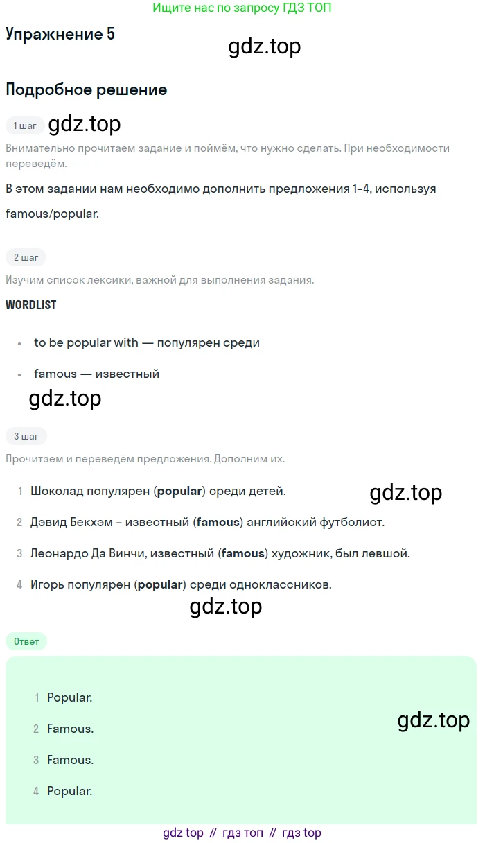 Английский язык (english), 10 класс Учебник (Student's book), авторы: Афанасьева Ольга Васильевна (Afanasyeva Olga), Дули Дженни (Dooley Jenny), Михеева Ирина Владимировна (Mikheeva Irina), Оби Боб (Obee Bob), Эванс Вирджиния (Evans Virginia), издательство Просвещение, Москва, 2019, красного цвета, страница 133, номер 5, Решение 2