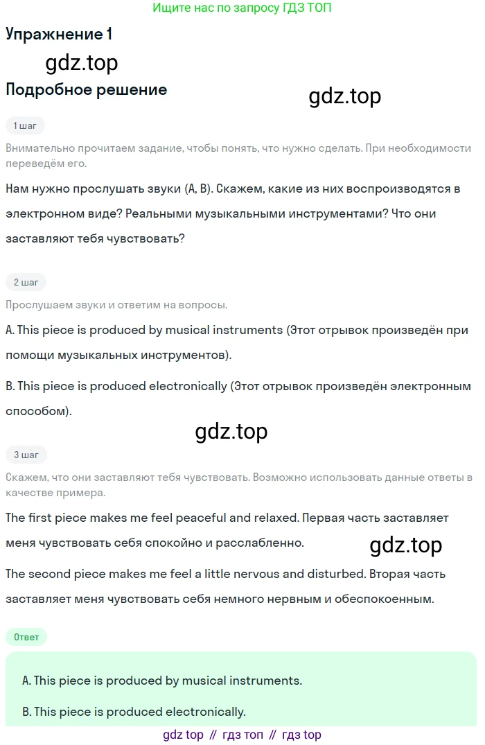 Английский язык (english), 10 класс Учебник (Student's book), авторы: Афанасьева Ольга Васильевна (Afanasyeva Olga), Дули Дженни (Dooley Jenny), Михеева Ирина Владимировна (Mikheeva Irina), Оби Боб (Obee Bob), Эванс Вирджиния (Evans Virginia), издательство Просвещение, Москва, 2019, красного цвета, страница 134, номер 1, Решение 2