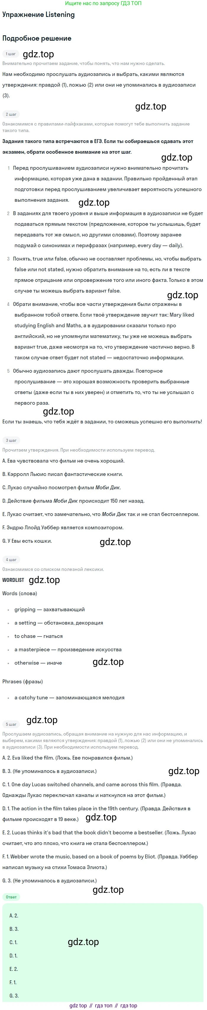 Английский язык (english), 10 класс Учебник (Student's book), авторы: Афанасьева Ольга Васильевна (Afanasyeva Olga), Дули Дженни (Dooley Jenny), Михеева Ирина Владимировна (Mikheeva Irina), Оби Боб (Obee Bob), Эванс Вирджиния (Evans Virginia), издательство Просвещение, Москва, 2019, красного цвета, страница 136, Решение 2