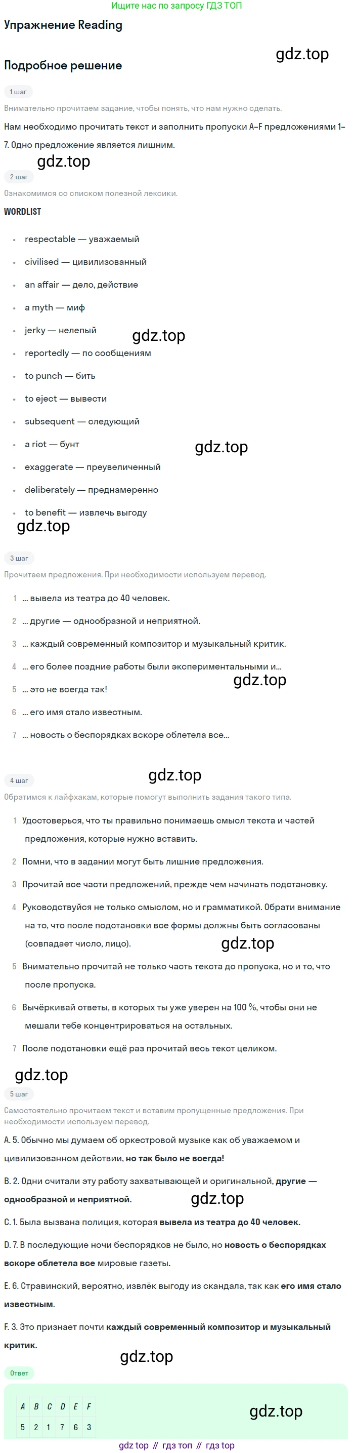 Английский язык (english), 10 класс Учебник (Student's book), авторы: Афанасьева Ольга Васильевна (Afanasyeva Olga), Дули Дженни (Dooley Jenny), Михеева Ирина Владимировна (Mikheeva Irina), Оби Боб (Obee Bob), Эванс Вирджиния (Evans Virginia), издательство Просвещение, Москва, 2019, красного цвета, страница 136, Решение 2