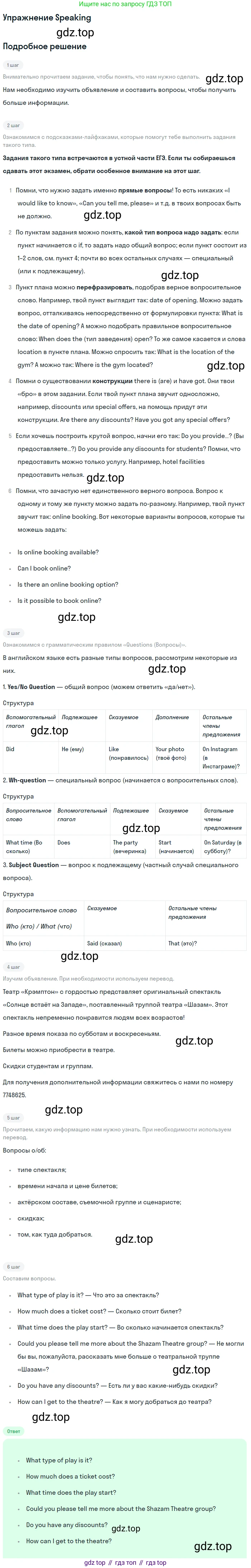Английский язык (english), 10 класс Учебник (Student's book), авторы: Афанасьева Ольга Васильевна (Afanasyeva Olga), Дули Дженни (Dooley Jenny), Михеева Ирина Владимировна (Mikheeva Irina), Оби Боб (Obee Bob), Эванс Вирджиния (Evans Virginia), издательство Просвещение, Москва, 2019, красного цвета, страница 137, Решение 2