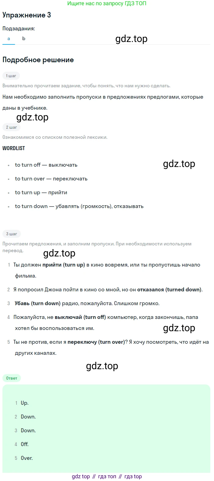 Английский язык (english), 10 класс Учебник (Student's book), авторы: Афанасьева Ольга Васильевна (Afanasyeva Olga), Дули Дженни (Dooley Jenny), Михеева Ирина Владимировна (Mikheeva Irina), Оби Боб (Obee Bob), Эванс Вирджиния (Evans Virginia), издательство Просвещение, Москва, 2019, красного цвета, страница 138, номер 3, Решение 2