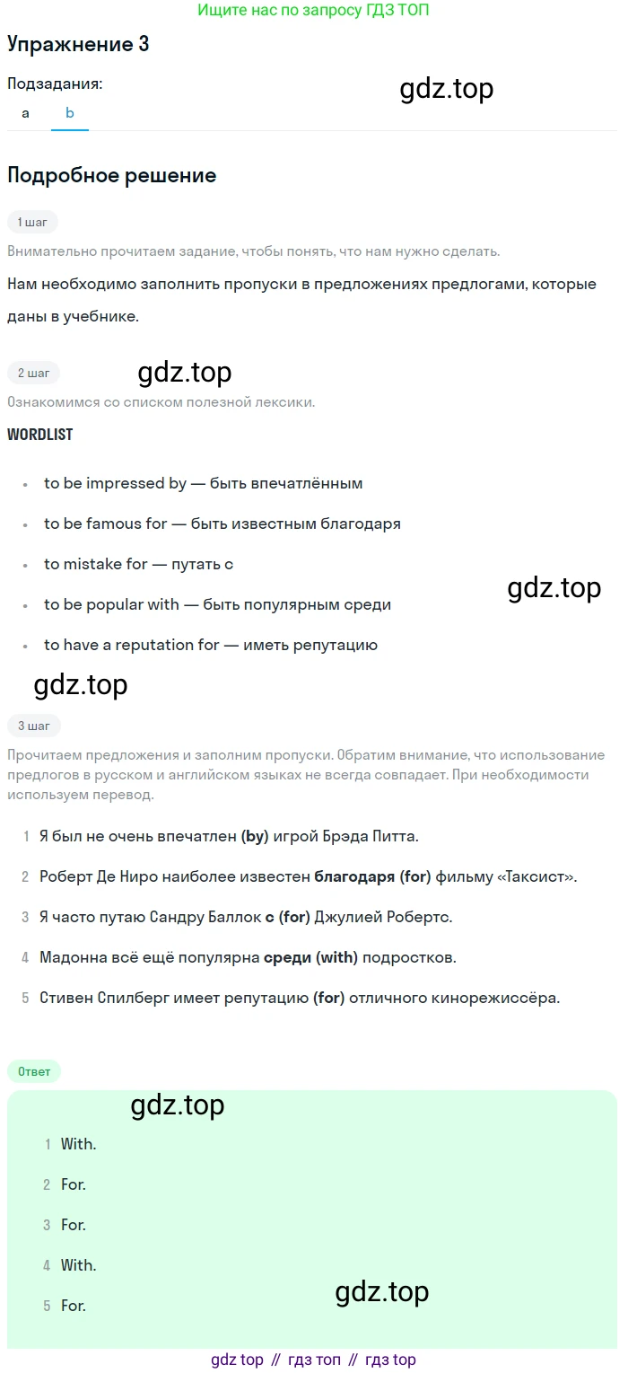 Английский язык (english), 10 класс Учебник (Student's book), авторы: Афанасьева Ольга Васильевна (Afanasyeva Olga), Дули Дженни (Dooley Jenny), Михеева Ирина Владимировна (Mikheeva Irina), Оби Боб (Obee Bob), Эванс Вирджиния (Evans Virginia), издательство Просвещение, Москва, 2019, красного цвета, страница 138, номер 3, Решение 2 (продолжение 2)