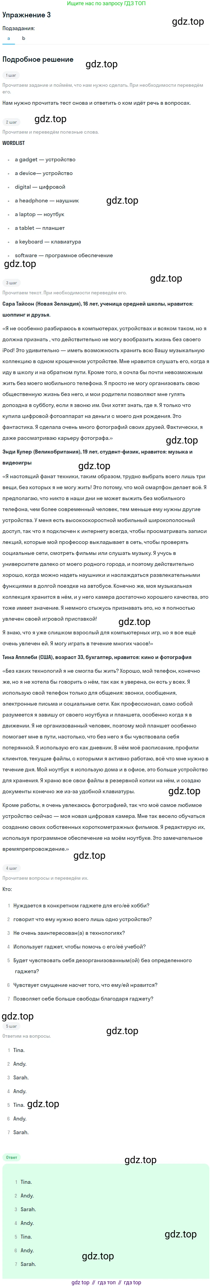 Английский язык (english), 10 класс Учебник (Student's book), авторы: Афанасьева Ольга Васильевна (Afanasyeva Olga), Дули Дженни (Dooley Jenny), Михеева Ирина Владимировна (Mikheeva Irina), Оби Боб (Obee Bob), Эванс Вирджиния (Evans Virginia), издательство Просвещение, Москва, 2019, красного цвета, страница 140, номер 3, Решение 2