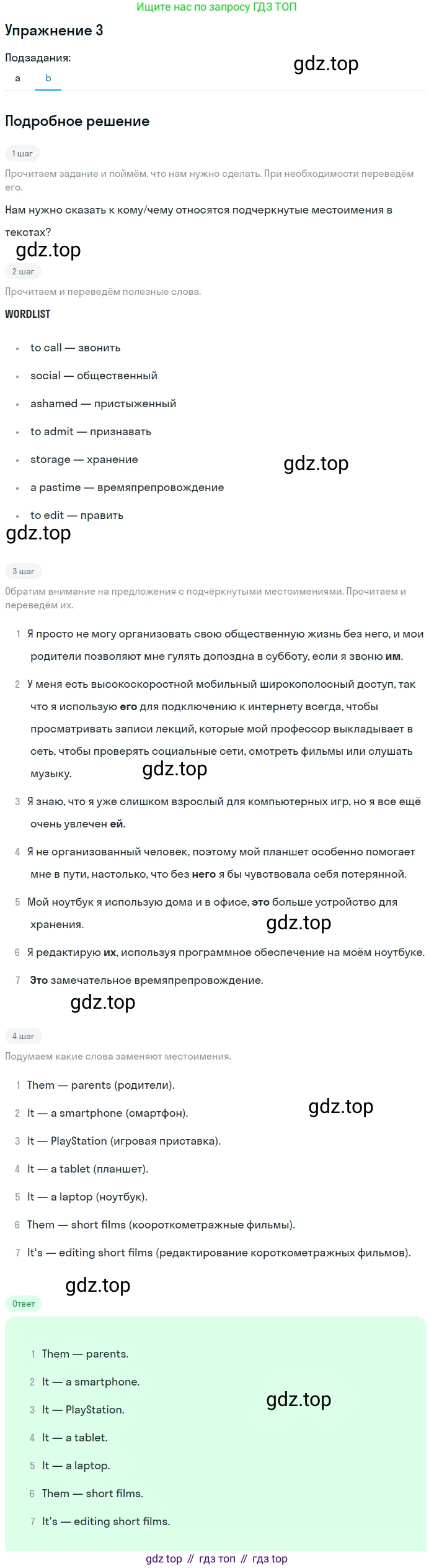 Английский язык (english), 10 класс Учебник (Student's book), авторы: Афанасьева Ольга Васильевна (Afanasyeva Olga), Дули Дженни (Dooley Jenny), Михеева Ирина Владимировна (Mikheeva Irina), Оби Боб (Obee Bob), Эванс Вирджиния (Evans Virginia), издательство Просвещение, Москва, 2019, красного цвета, страница 140, номер 3, Решение 2 (продолжение 2)