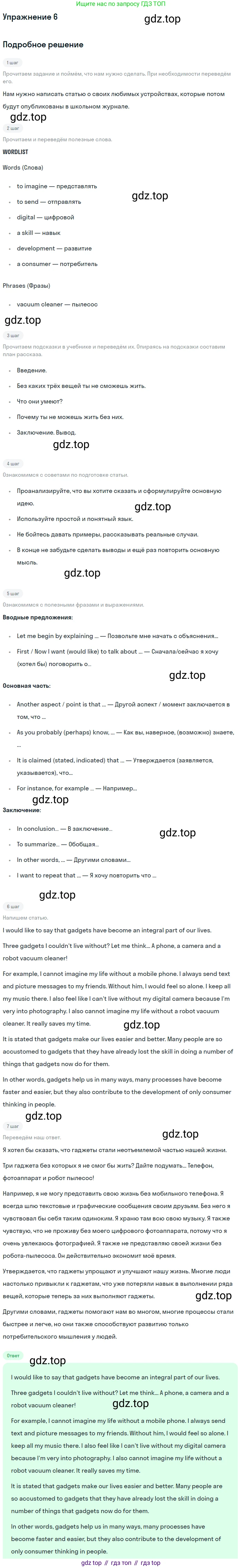 Английский язык (english), 10 класс Учебник (Student's book), авторы: Афанасьева Ольга Васильевна (Afanasyeva Olga), Дули Дженни (Dooley Jenny), Михеева Ирина Владимировна (Mikheeva Irina), Оби Боб (Obee Bob), Эванс Вирджиния (Evans Virginia), издательство Просвещение, Москва, 2019, красного цвета, страница 141, номер 6, Решение 2
