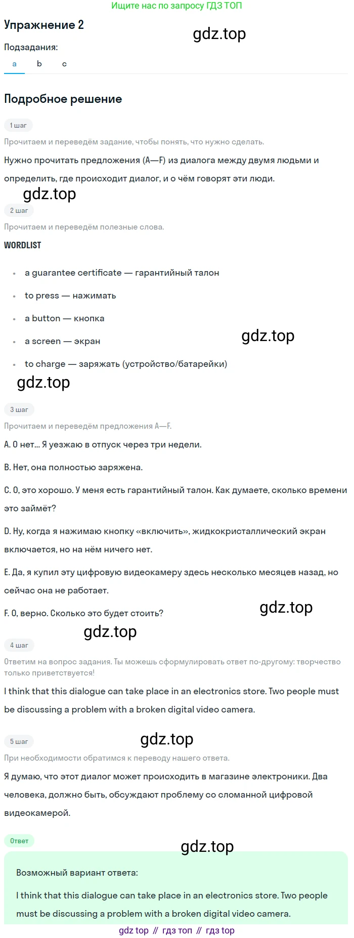 Английский язык (english), 10 класс Учебник (Student's book), авторы: Афанасьева Ольга Васильевна (Afanasyeva Olga), Дули Дженни (Dooley Jenny), Михеева Ирина Владимировна (Mikheeva Irina), Оби Боб (Obee Bob), Эванс Вирджиния (Evans Virginia), издательство Просвещение, Москва, 2019, красного цвета, страница 142, номер 2, Решение 2