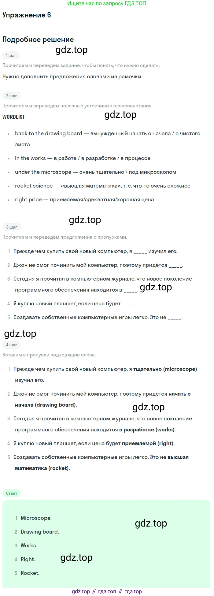Английский язык (english), 10 класс Учебник (Student's book), авторы: Афанасьева Ольга Васильевна (Afanasyeva Olga), Дули Дженни (Dooley Jenny), Михеева Ирина Владимировна (Mikheeva Irina), Оби Боб (Obee Bob), Эванс Вирджиния (Evans Virginia), издательство Просвещение, Москва, 2019, красного цвета, страница 143, номер 6, Решение 2