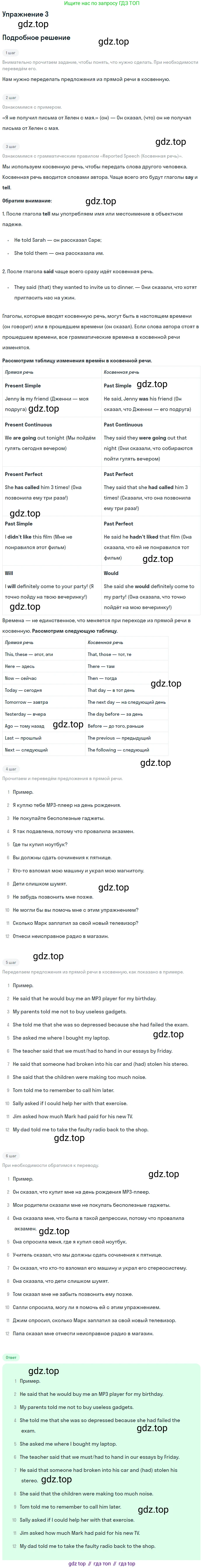 Английский язык (english), 10 класс Учебник (Student's book), авторы: Афанасьева Ольга Васильевна (Afanasyeva Olga), Дули Дженни (Dooley Jenny), Михеева Ирина Владимировна (Mikheeva Irina), Оби Боб (Obee Bob), Эванс Вирджиния (Evans Virginia), издательство Просвещение, Москва, 2019, красного цвета, страница 144, номер 3, Решение 2