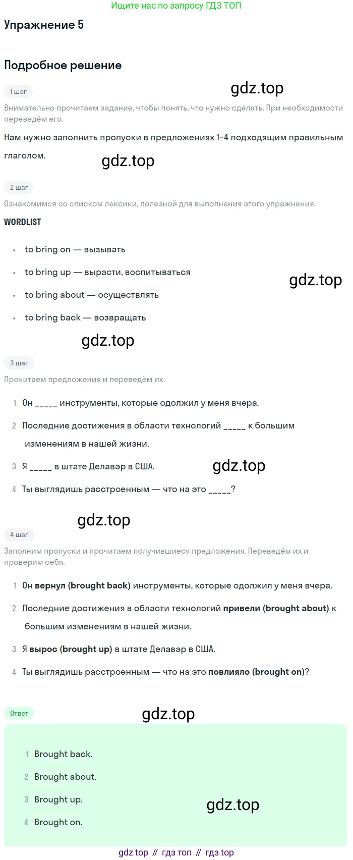 Английский язык (english), 10 класс Учебник (Student's book), авторы: Афанасьева Ольга Васильевна (Afanasyeva Olga), Дули Дженни (Dooley Jenny), Михеева Ирина Владимировна (Mikheeva Irina), Оби Боб (Obee Bob), Эванс Вирджиния (Evans Virginia), издательство Просвещение, Москва, 2019, красного цвета, страница 145, номер 5, Решение 2
