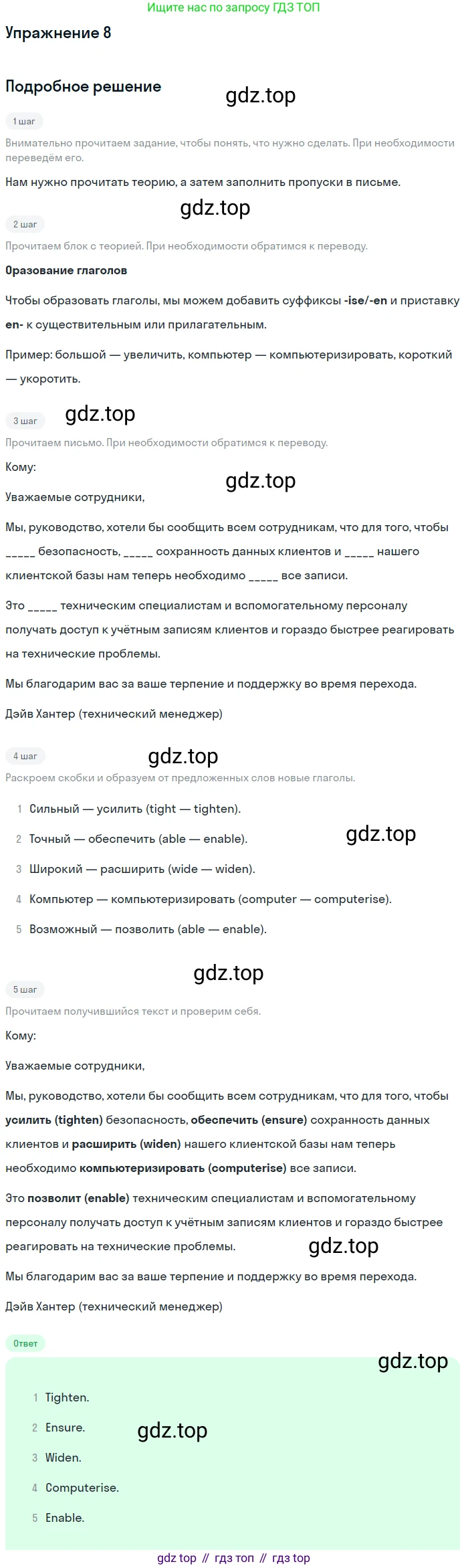 Английский язык (english), 10 класс Учебник (Student's book), авторы: Афанасьева Ольга Васильевна (Afanasyeva Olga), Дули Дженни (Dooley Jenny), Михеева Ирина Владимировна (Mikheeva Irina), Оби Боб (Obee Bob), Эванс Вирджиния (Evans Virginia), издательство Просвещение, Москва, 2019, красного цвета, страница 145, номер 8, Решение 2
