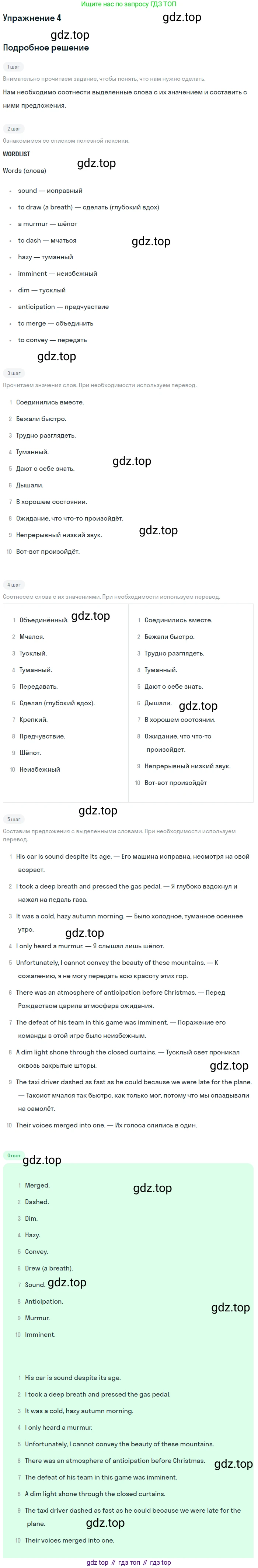 Английский язык (english), 10 класс Учебник (Student's book), авторы: Афанасьева Ольга Васильевна (Afanasyeva Olga), Дули Дженни (Dooley Jenny), Михеева Ирина Владимировна (Mikheeva Irina), Оби Боб (Obee Bob), Эванс Вирджиния (Evans Virginia), издательство Просвещение, Москва, 2019, красного цвета, страница 147, номер 4, Решение 2